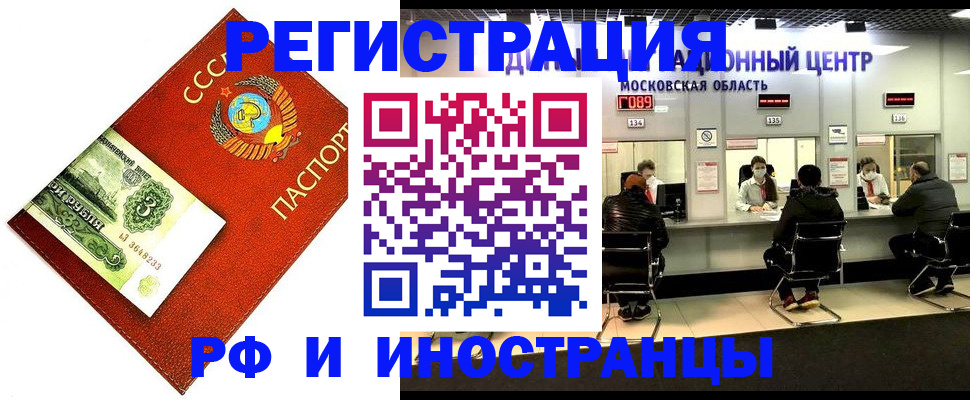 прописка регистрация в Алексеевке