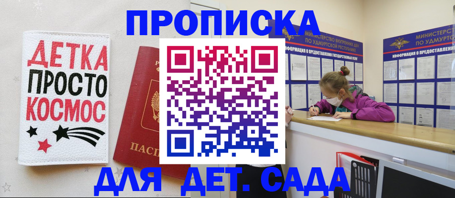 прописка 2025 в Алексеевке